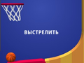 Игра Flipper Dunk 3D онлајн