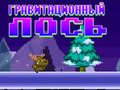 Игра Гравитациски Лос онлајн