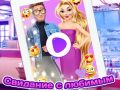 Игра Рапунцел: Време за состанок онлајн