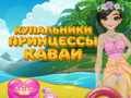 Игра Принцеза Каваи Костими за Пливање онлајн