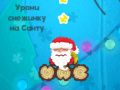 Игра Разбудете Дедо Мраз онлајн