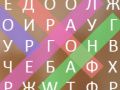 Игра Птица на Зборови онлајн Игра Птица на Зборови онлајн