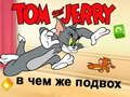 Игра Том и Џери: Што е сплетка? онлајн