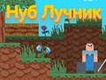 Игра Нооб Стрелец онлајн