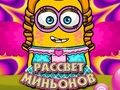 Игра Зора на минионите онлајн