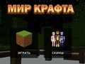 Игра Свет на ракотворбите онлајн