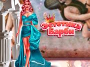Игра Барбикор Естетика онлајн Игра Барбикор Естетика онлајн