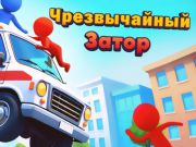 Игра Вонреден Запор онлајн Игра Вонреден Запор онлајн