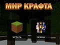 Игра Свет на ракотворбите онлајн