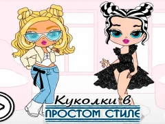 Игра Кукли во едноставен стил онлајн Игра Кукли во едноставен стил онлајн