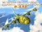 Игра Симулација на лет C -130 Обука онлајн