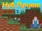 Игра Нооб Стрелец онлајн