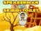 Игра Speakerman против Skibidi Тоалет онлајн