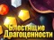 Игра Сјајни накит онлајн