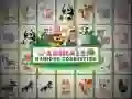 Игра Поврзување Mahjong Животни онлајн Игра Поврзување Mahjong Животни онлајн