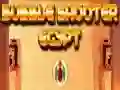 Игра Напаѓачи на меурчиња Египет онлајн