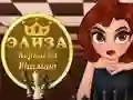 Игра Елица Кралица на Шах онлајн