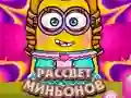 Игра Зора на минионите онлајн Игра Зора на минионите онлајн