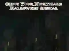 Игра Стрели го твојот кошмар: Специјално Хелоуин онлајн