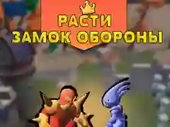 Игра Одбрана на Растечкиот Замок онлајн Игра Одбрана на Растечкиот Замок онлајн