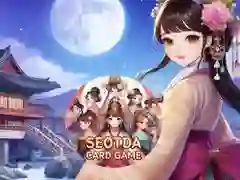 Игра Игратa со карти Сеотда онлајн Игра Игратa со карти Сеотда онлајн