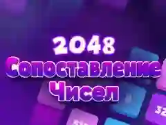 Игра 2048 Совпаѓање на Броеви онлајн Игра 2048 Совпаѓање на Броеви онлајн