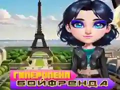 Игра Прекомерно Защитен Дечко онлајн