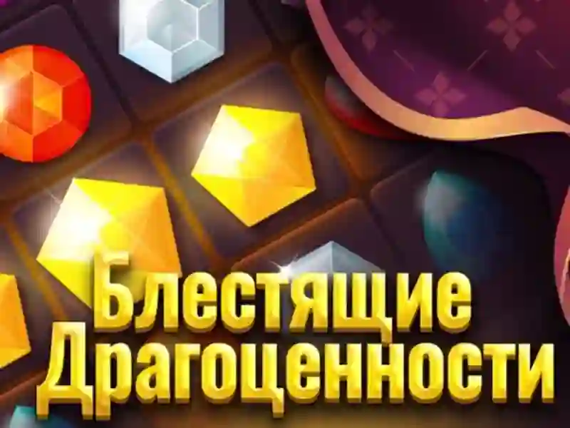 Игра Сјајни накит онлајн Игра Сјајни накит онлајн