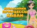 Игра Принцеза Каваи Костими за Пливање онлајн