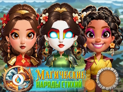Игра Елементална Магија за Облакање онлајн