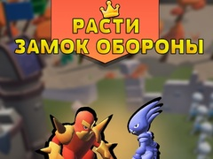 Игра Одбрана на Растечкиот Замок онлајн