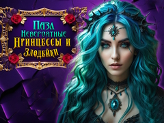 Игра Неверојатни принцези и злодеји: Загатки онлајн